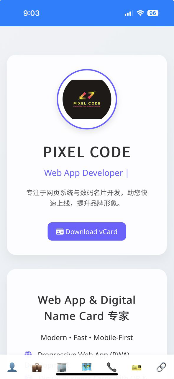 数字名片